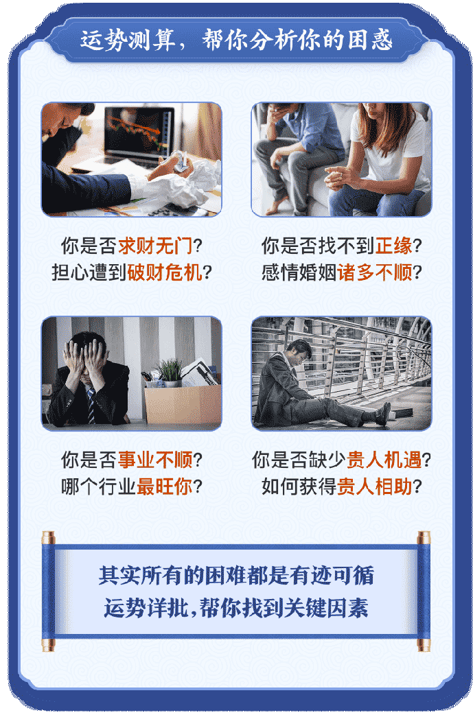 帮你分析你的困惑寻找机遇破财迷茫