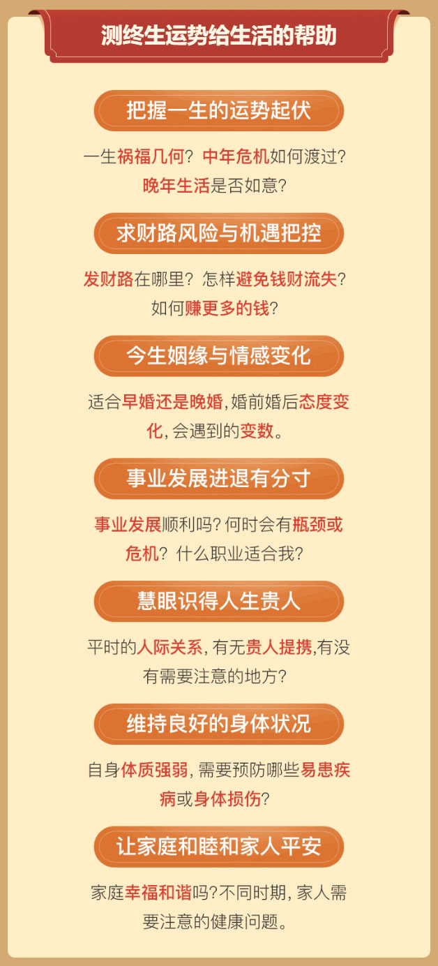 十年大运旺财流年